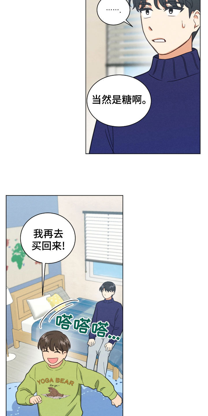 发小小品完整版漫画,第140话1图