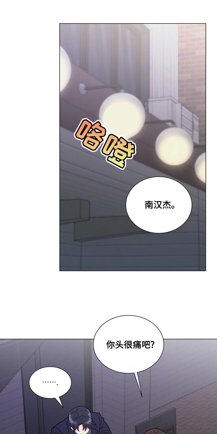 发小聚会的感言漫画,第24话2图