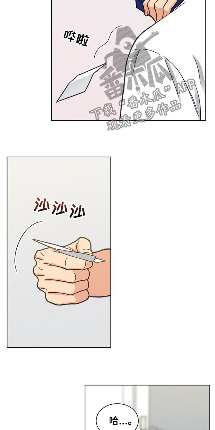 发小聚会的感言漫画,第80章：自掘坟墓1图