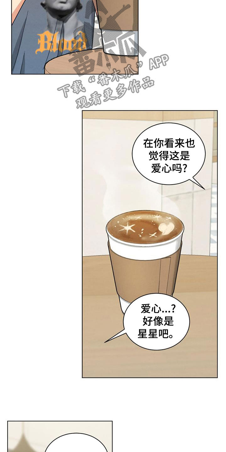 发小儿漫画,第117话1图