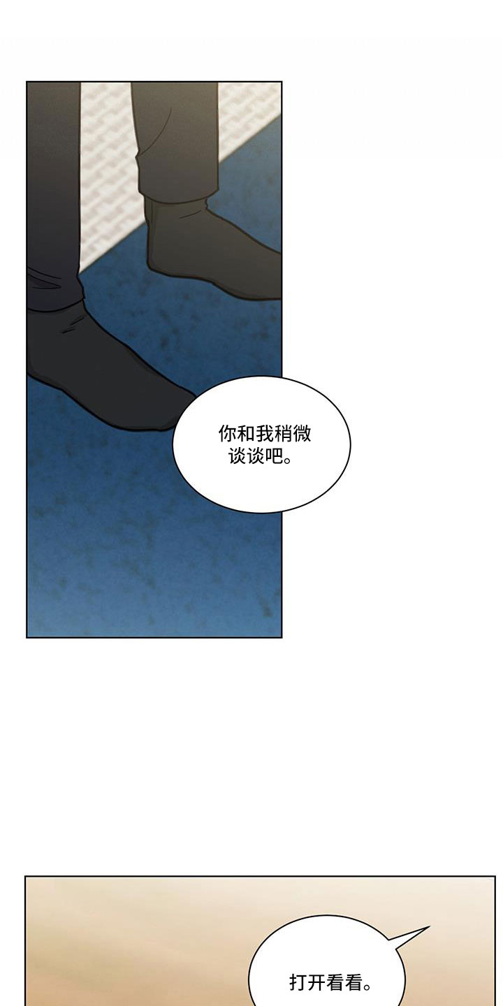 和女发小成为室友漫画,第51话2图