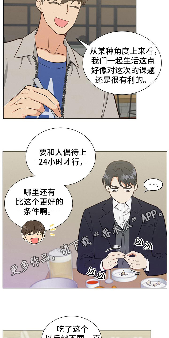 发小小品完整版漫画,第22话1图