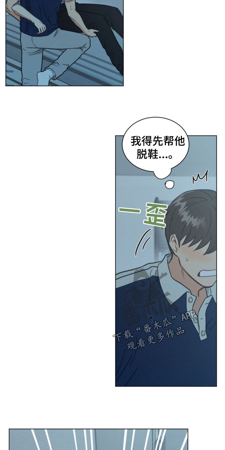 发小室友漫画,第129话1图