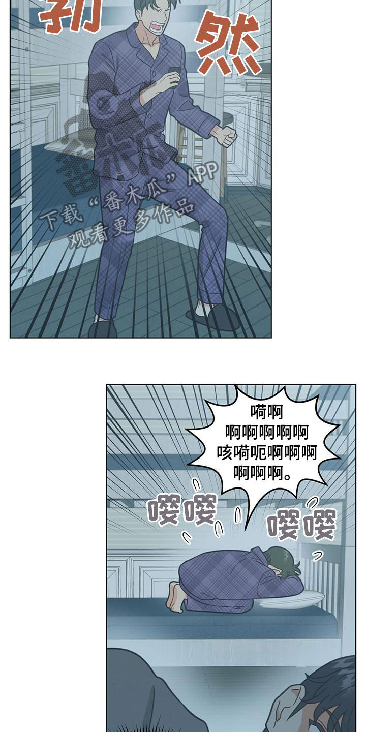 室友小气漫画,第84章：糟糕的事1图