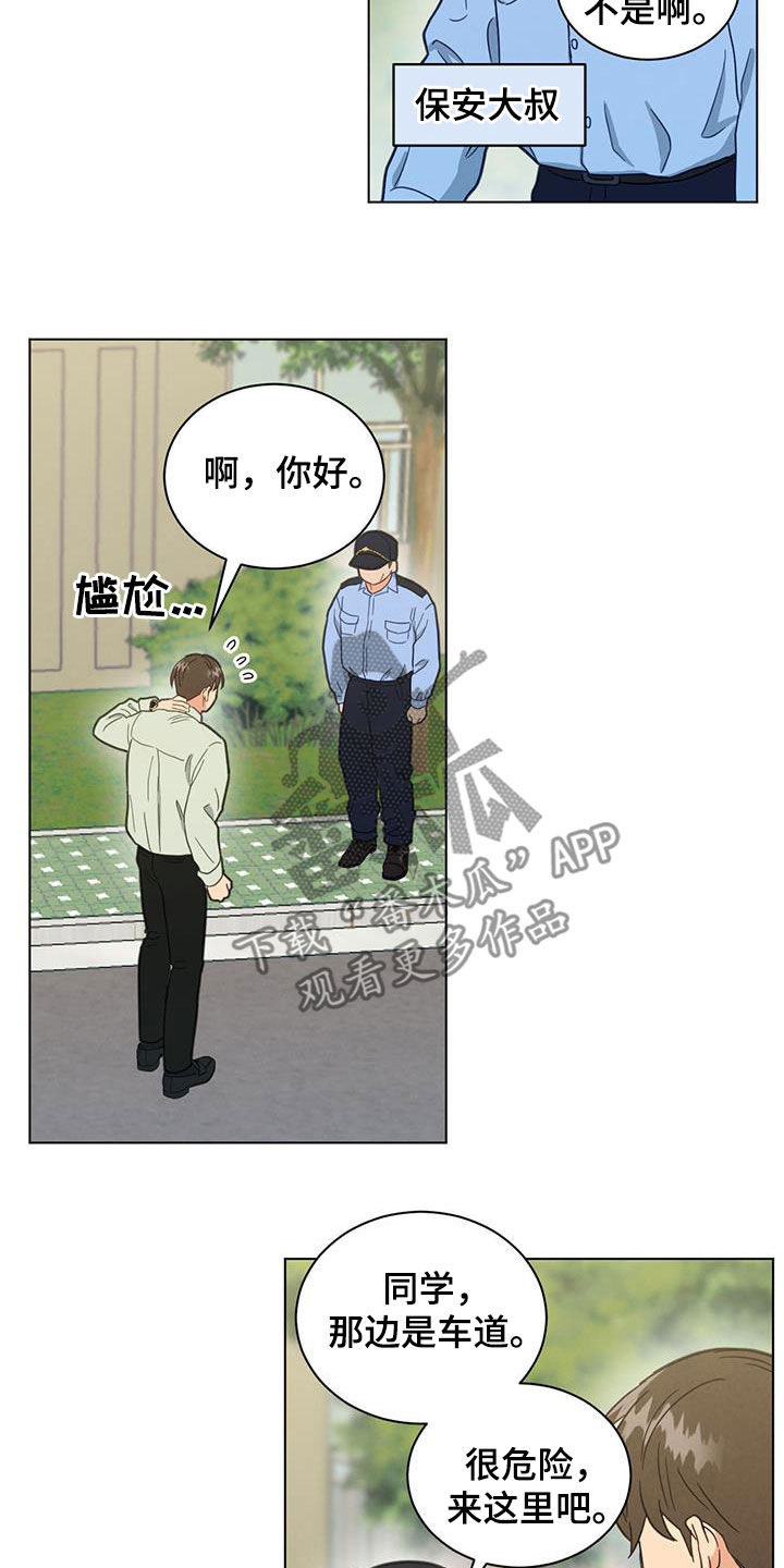 发小聚会的感言漫画,第104话2图