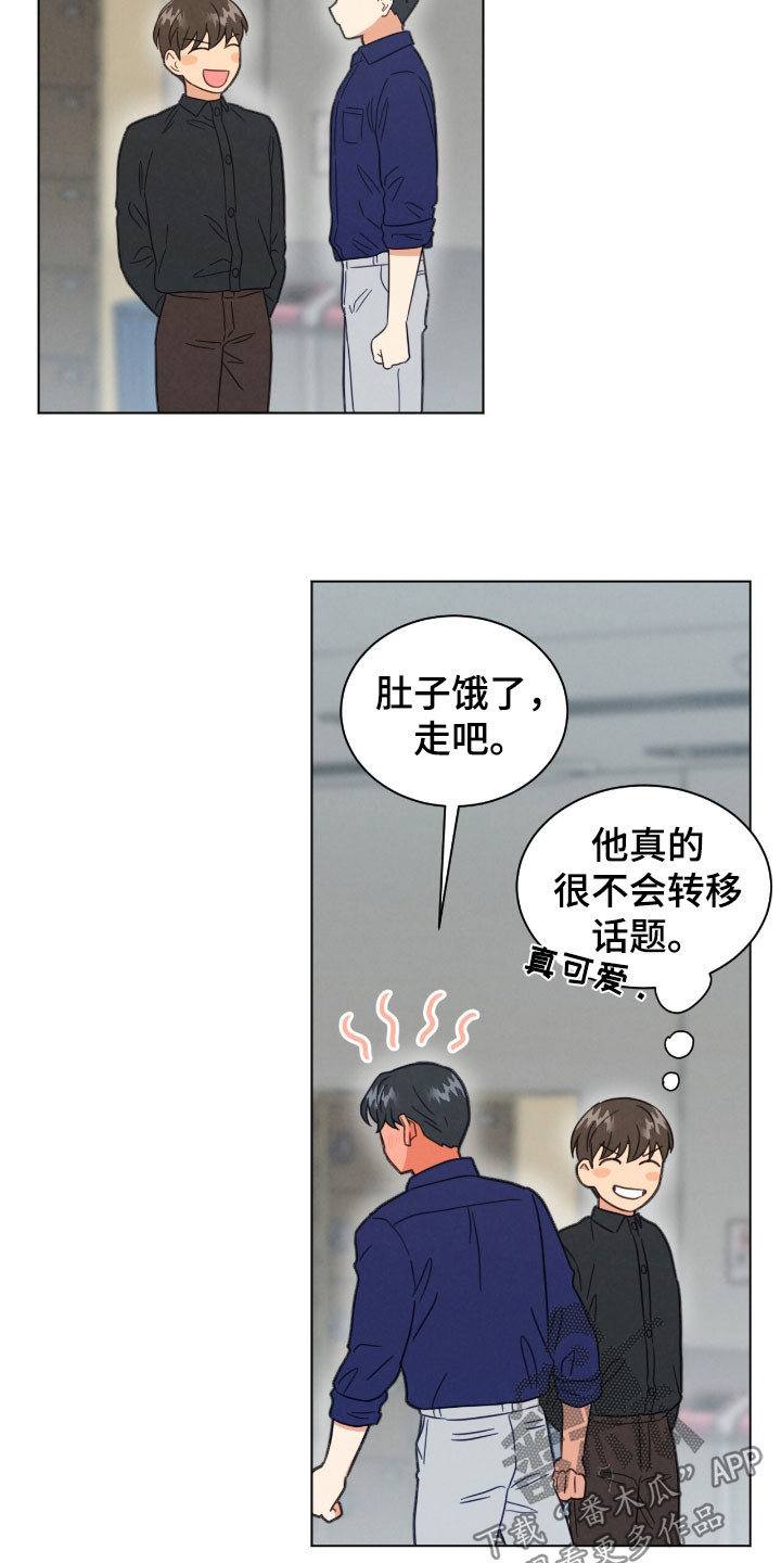 发小聚会的感言漫画,第147话1图