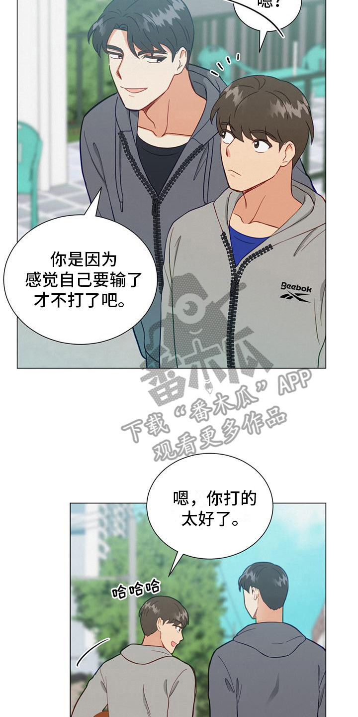 发财树怎么养漫画,第17话2图