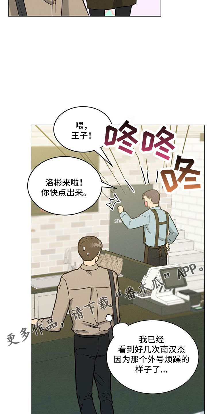 发小聚会的感言漫画,第42话1图