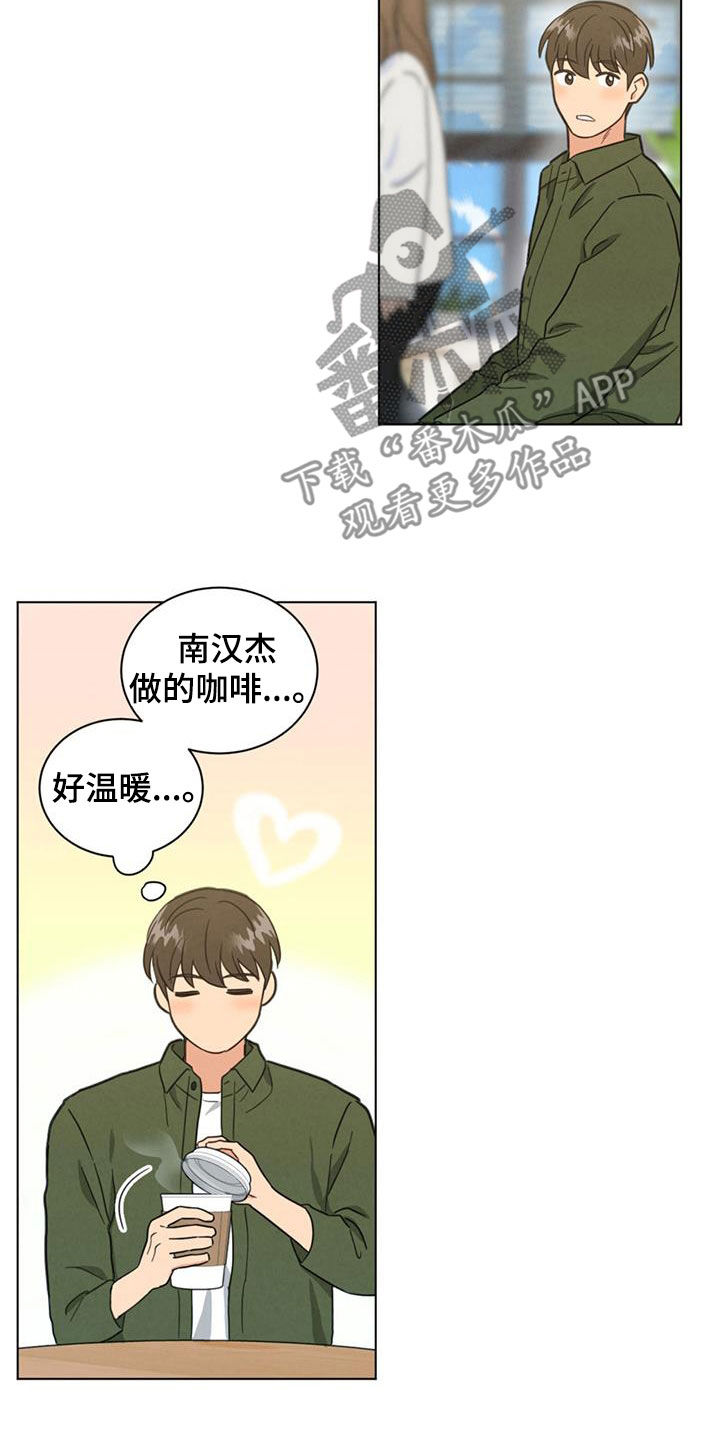 发小儿漫画,第117话1图