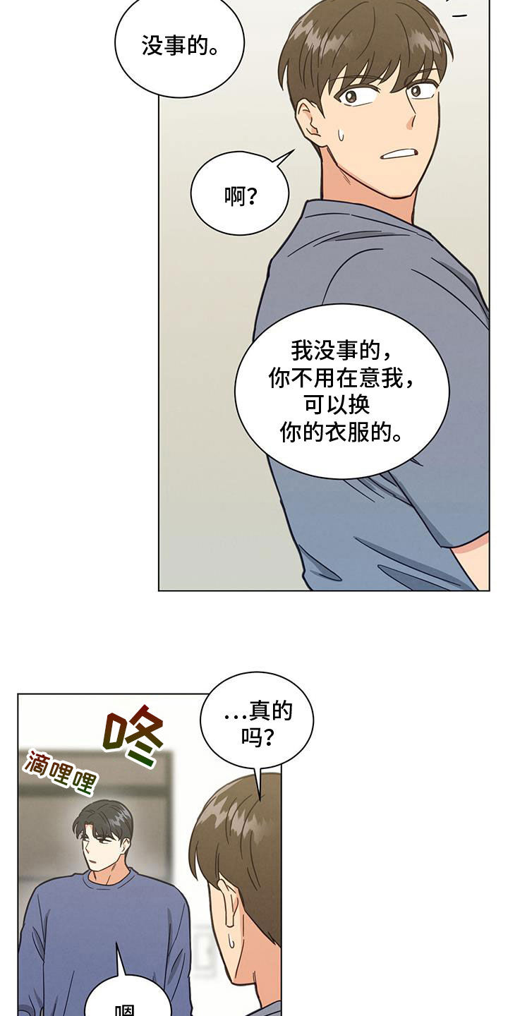 发小孩照片朋友圈说说漫画,第113话1图