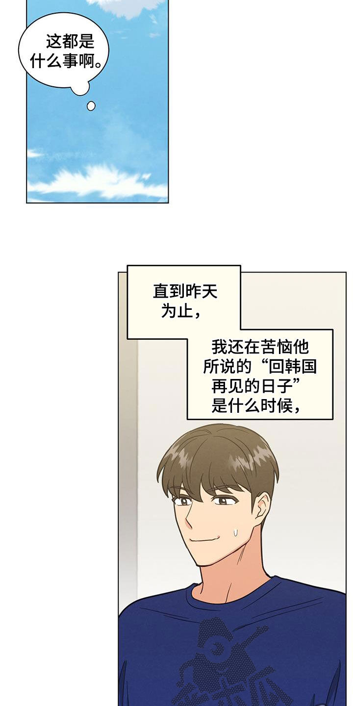 发小视频有收益吗漫画,第98话1图