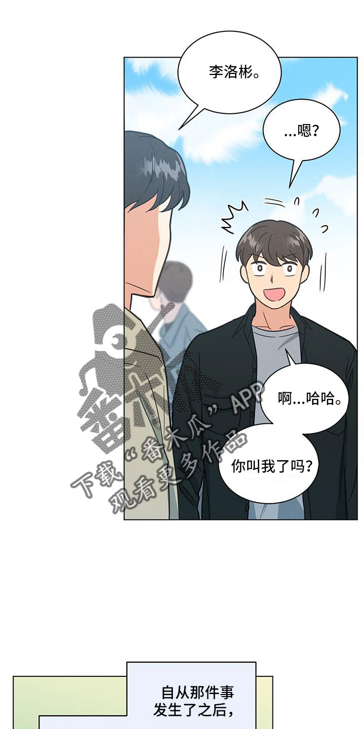 发小时候的照片配什么文案漫画,第53话1图