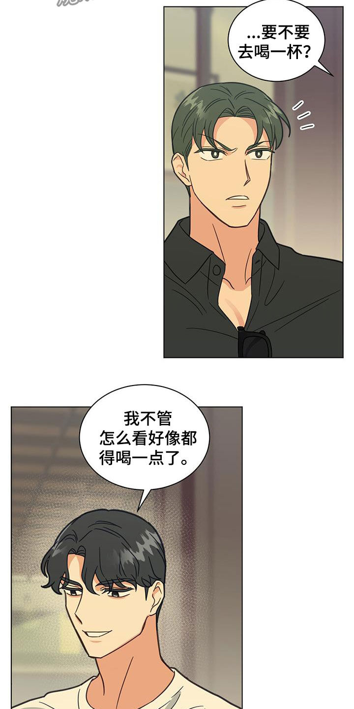 发小与室友漫画,第87话1图