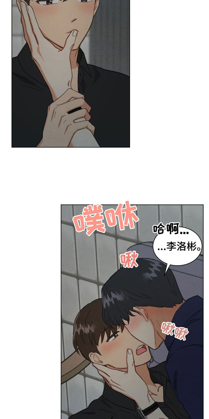 发小室友漫画,第145话2图