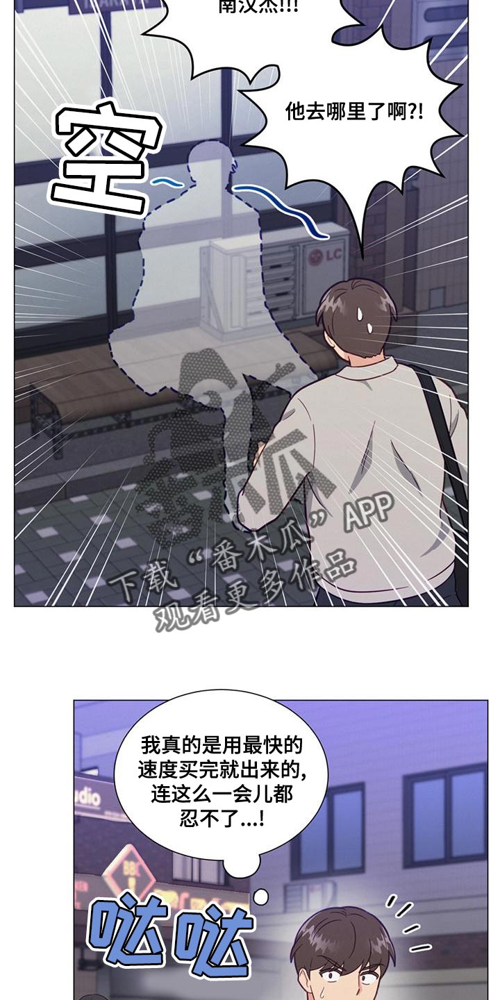 发小聚会的感言漫画,第24话2图