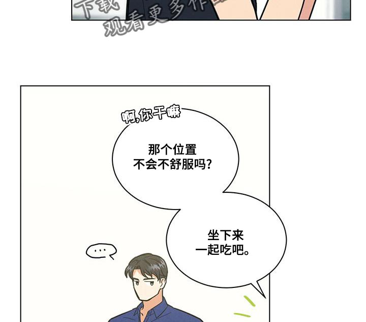 发小室友漫画,第36话1图