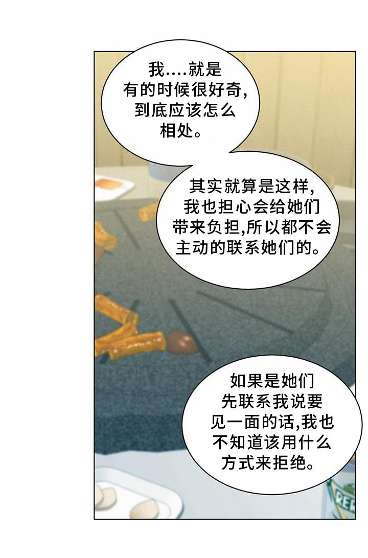 发小图片漫画,第41话1图