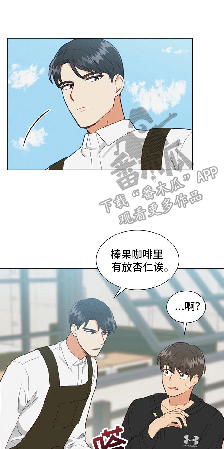 发小时候的照片配什么文案漫画,第7话1图