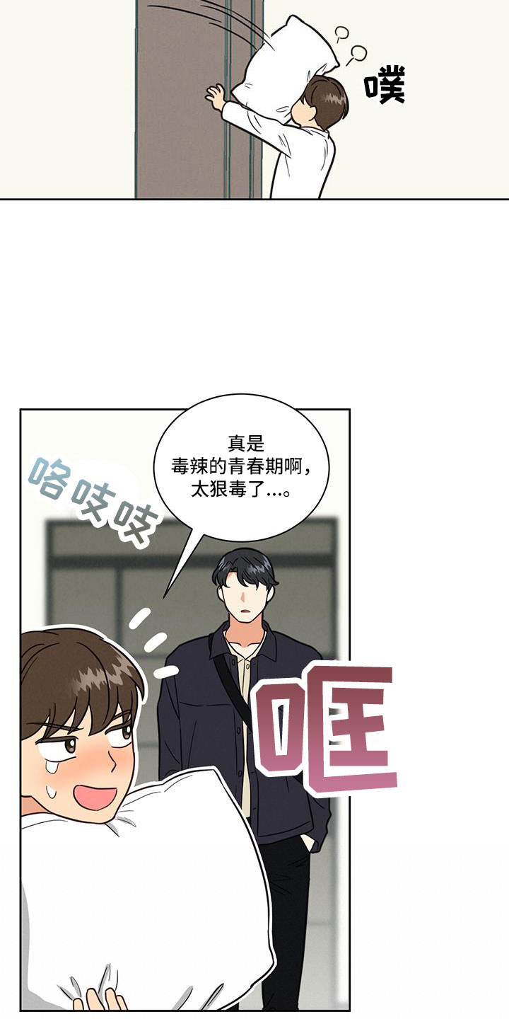 发小时候的照片配什么文案漫画,第61话2图