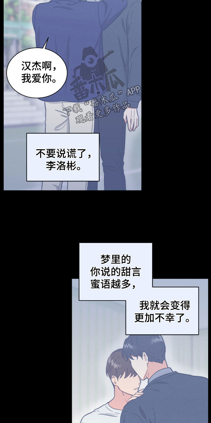 发小小品完整版漫画,第130话2图