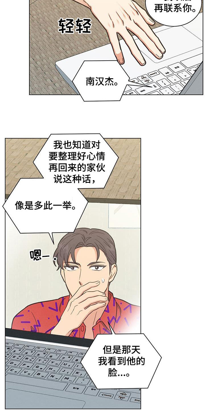 发小室友漫画,第82章：花样真多2图