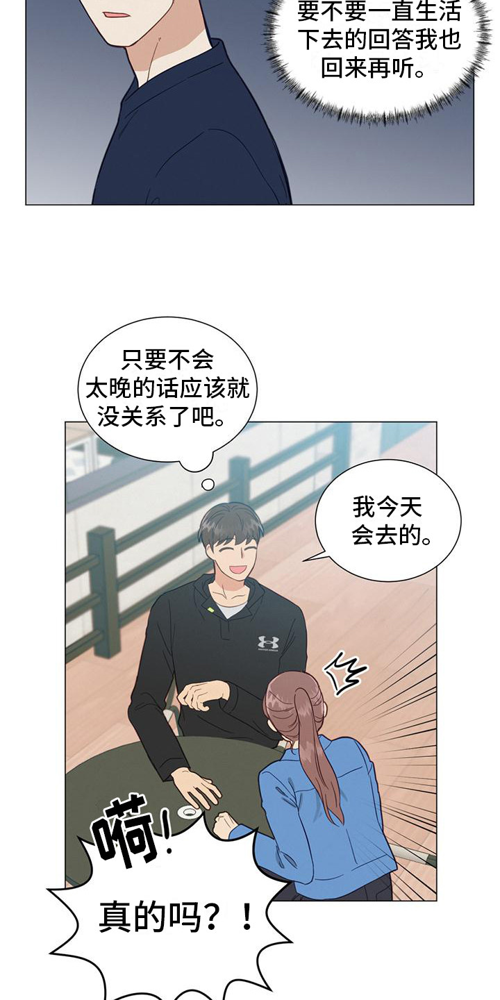 发小时候的照片配什么文案漫画,第7话2图