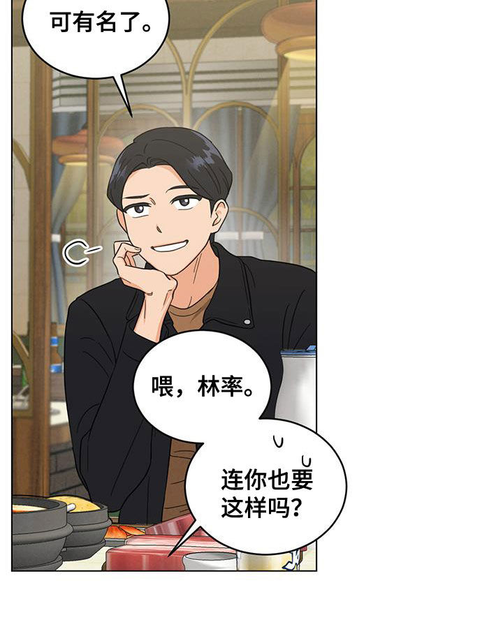 发小室友漫画,第125话1图