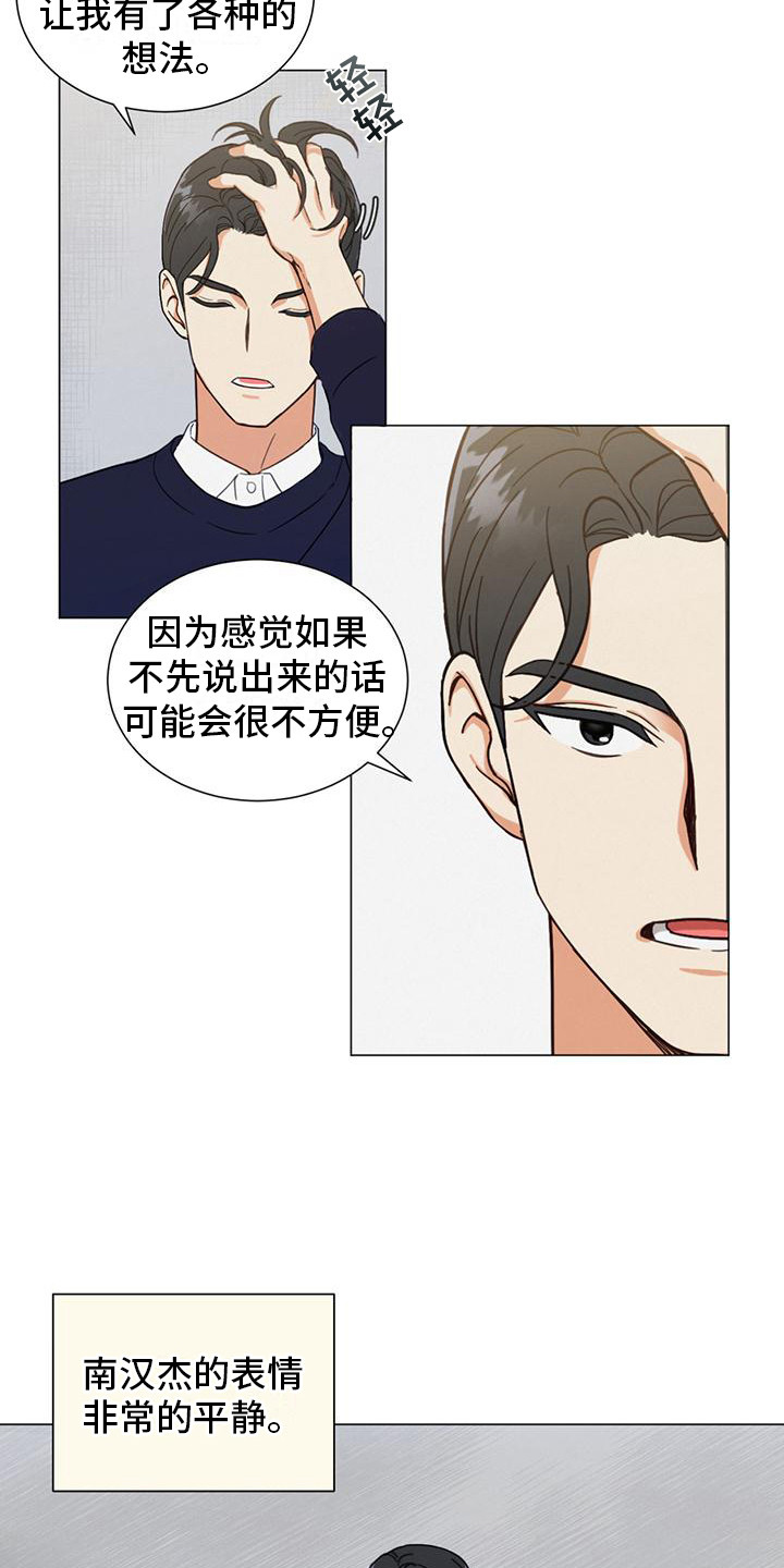 室友间适合发的朋友圈漫画,第1话1图