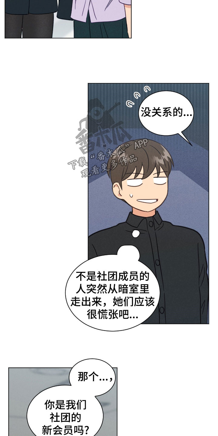 发财树怎么养漫画,第146话2图