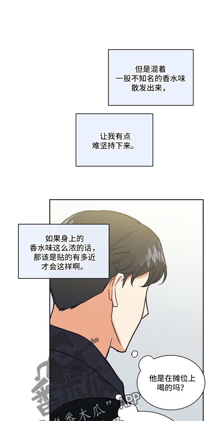 发小室友想渣我知乎后续漫画,第61话1图