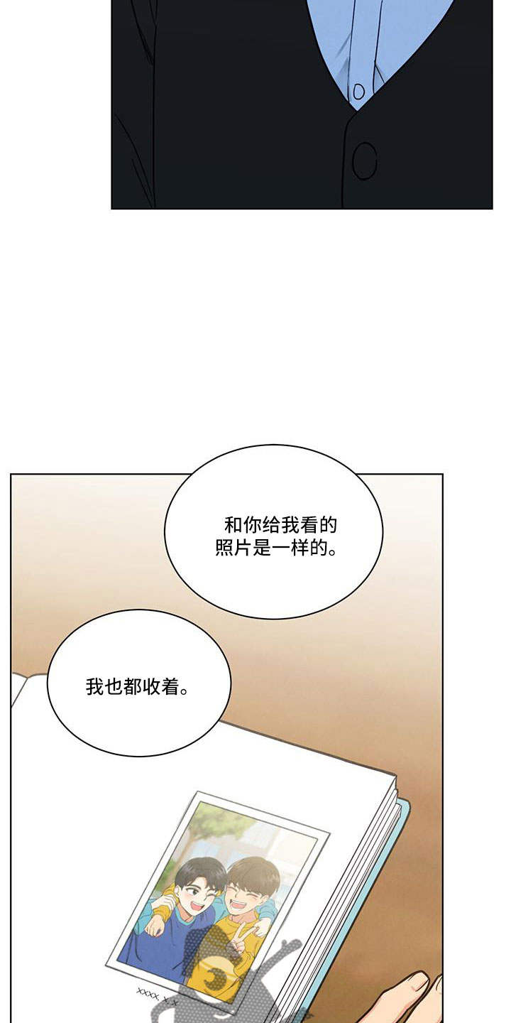 和女发小成为室友漫画,第51话1图