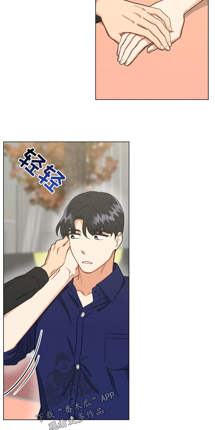 发小室友漫画,第147话1图