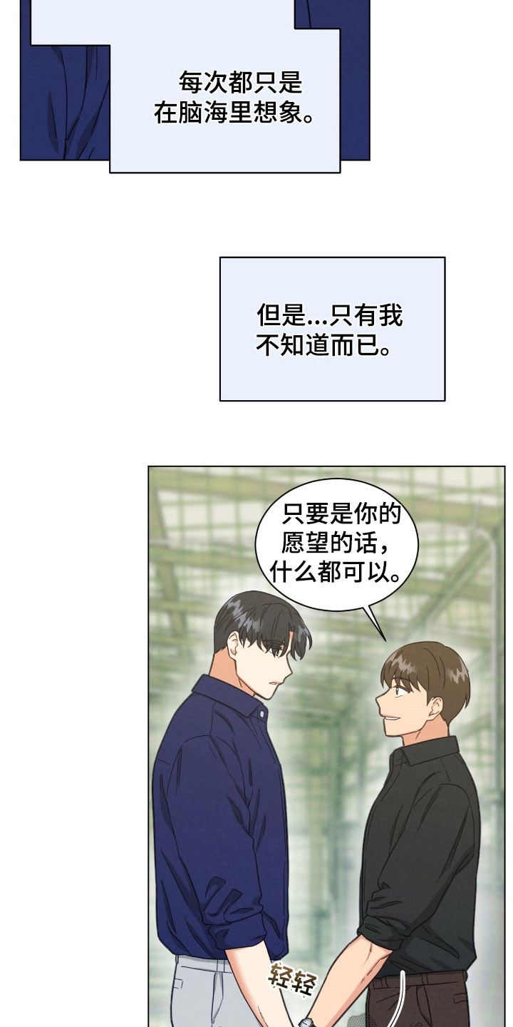 发小室友漫画,第148话1图