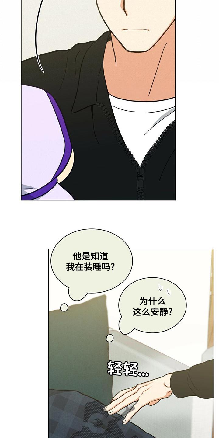 和室友发朋友圈的文案漫画,第34话2图