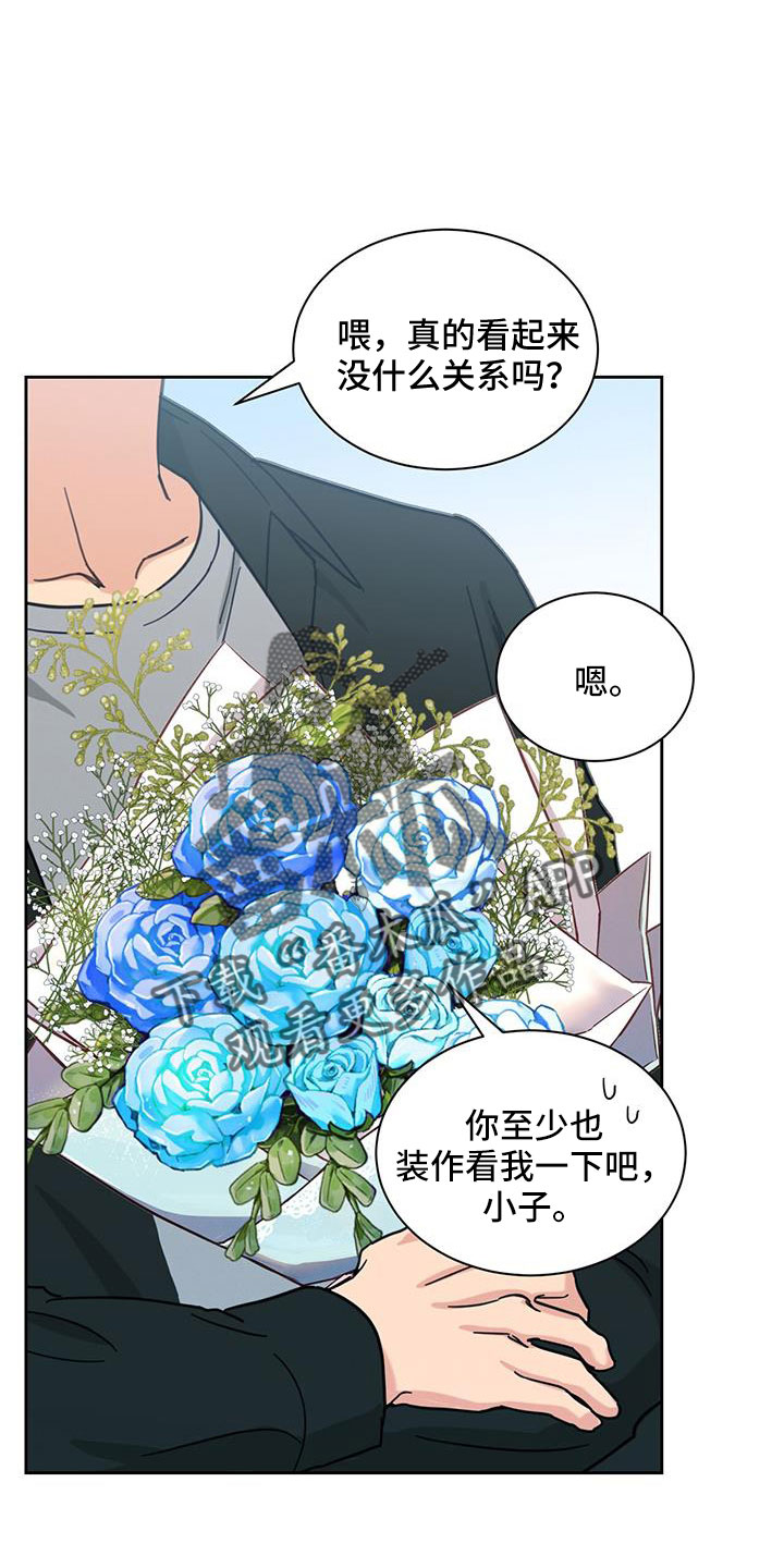 发小室友漫画,第54话1图