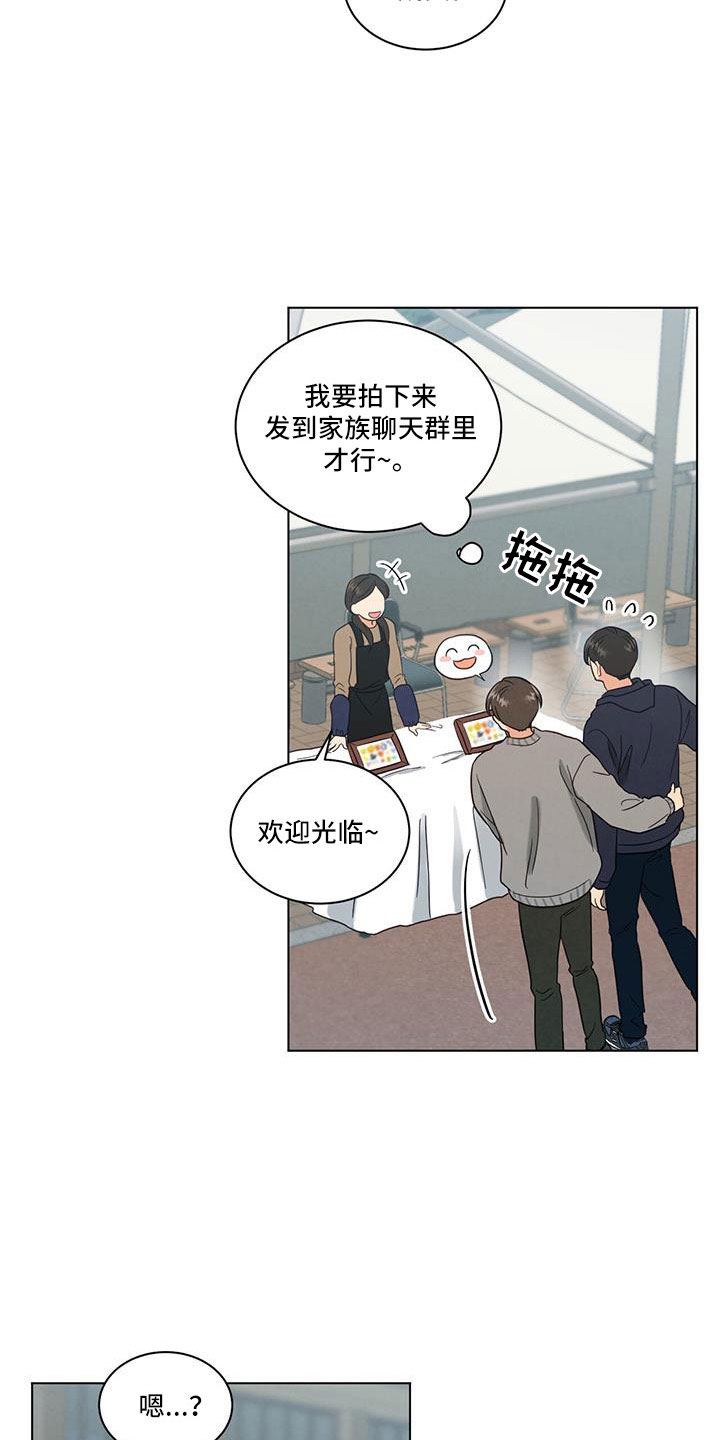 发小喊了四年终于离职了漫画,第57话1图