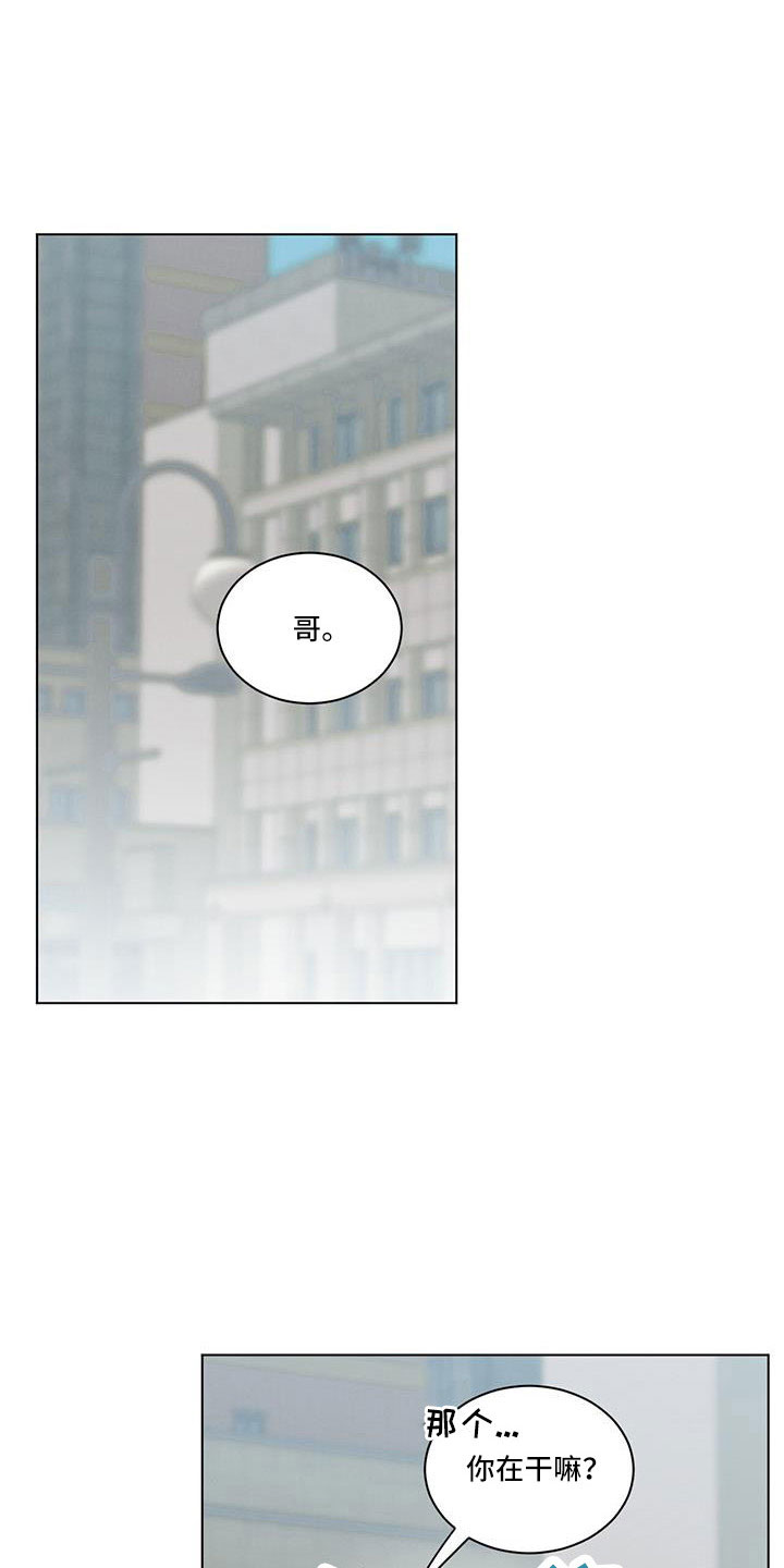 发小室友漫画,第56话1图