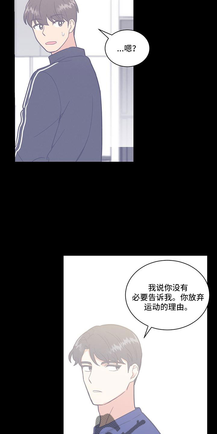 和室友发朋友圈的文案漫画,第50话2图