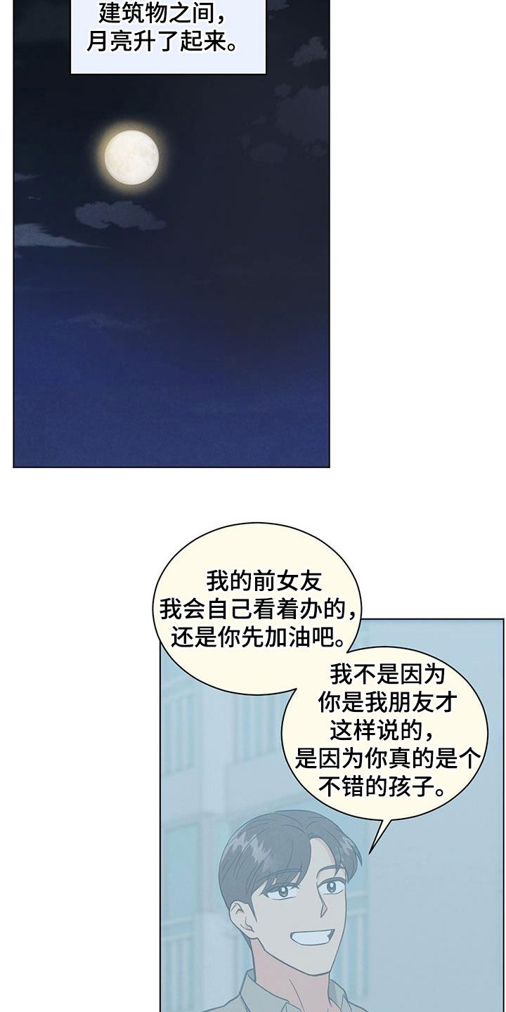 发小小品完整版漫画,第89章：呜咽2图