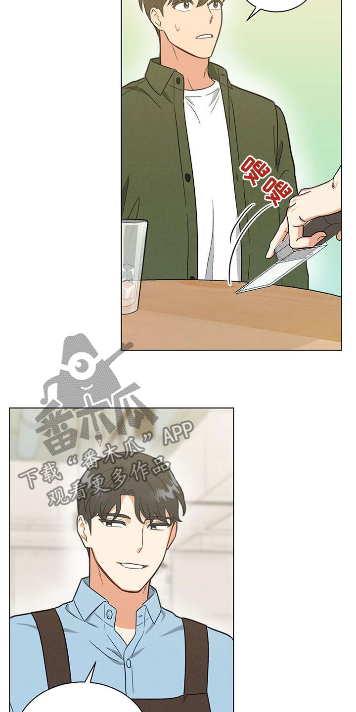 发小室友漫画,第116话2图