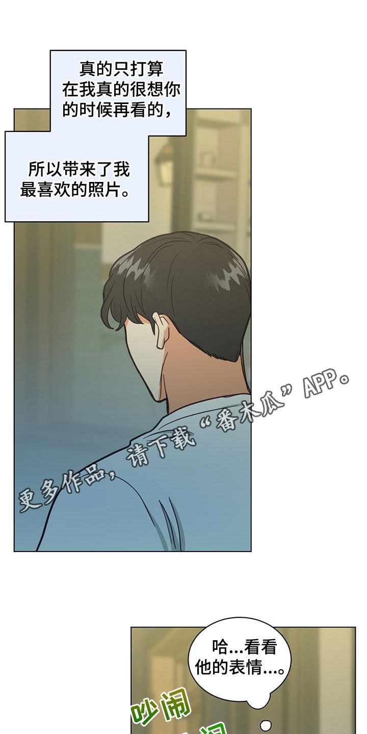 发小室友漫画,第89话1图