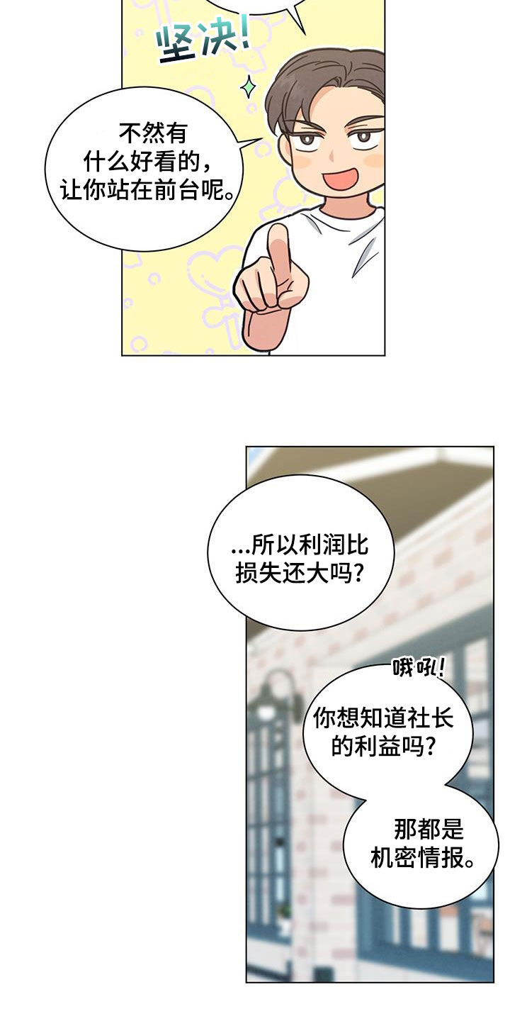 发小室友漫画,第80话2图