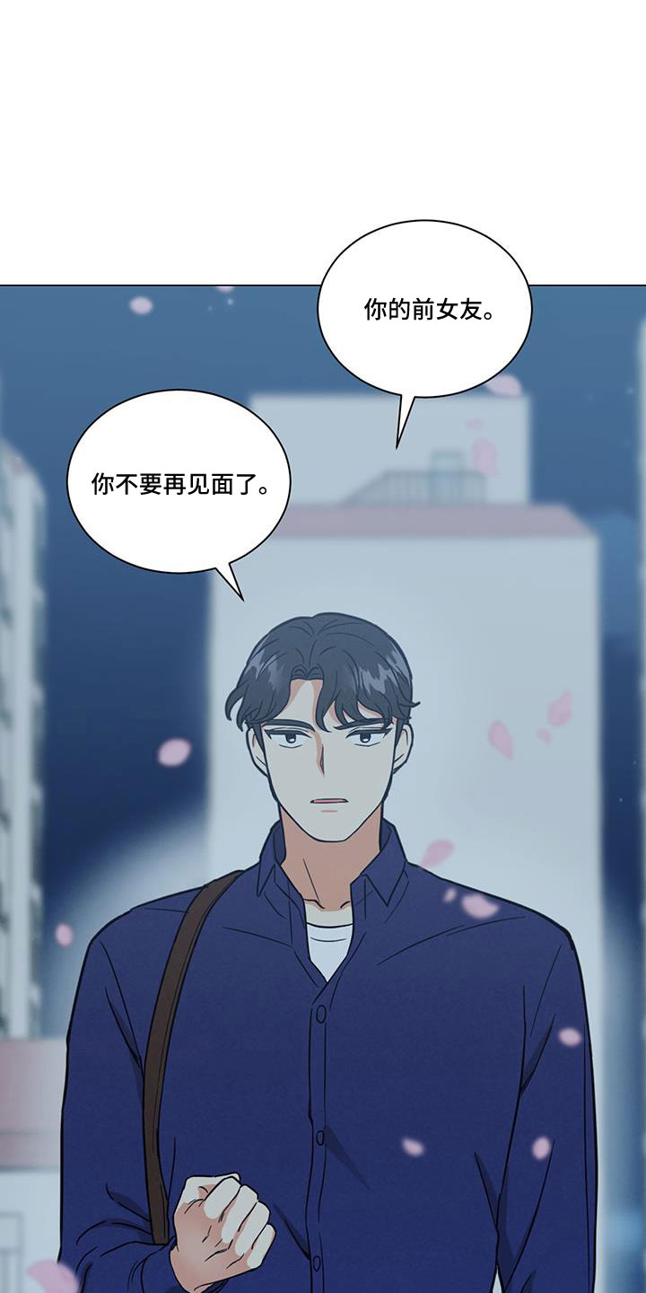 发小室友漫画,第44话1图