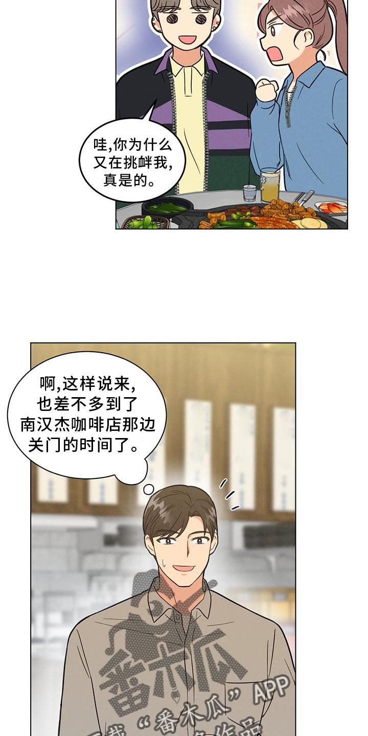 发小图片漫画,第41话1图