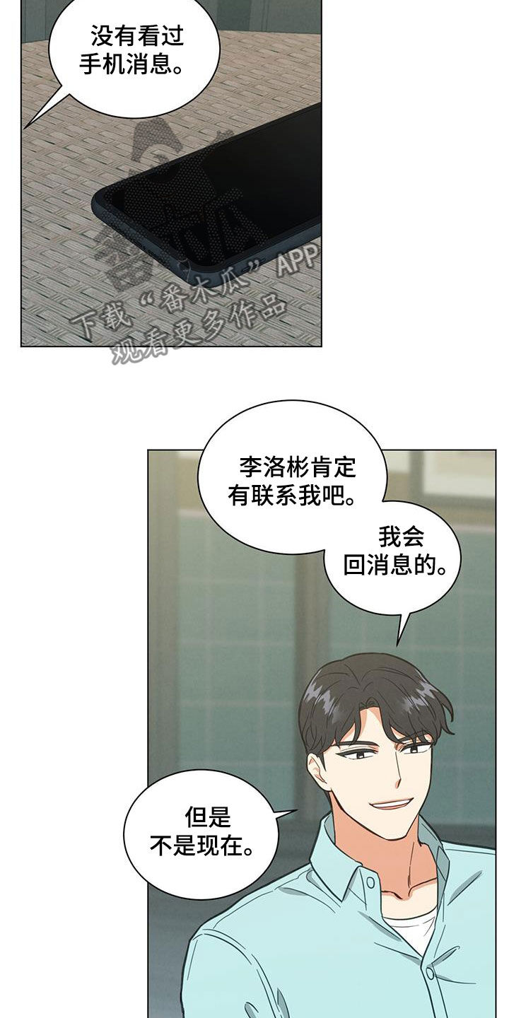 发小室友漫画,第82章：花样真多2图