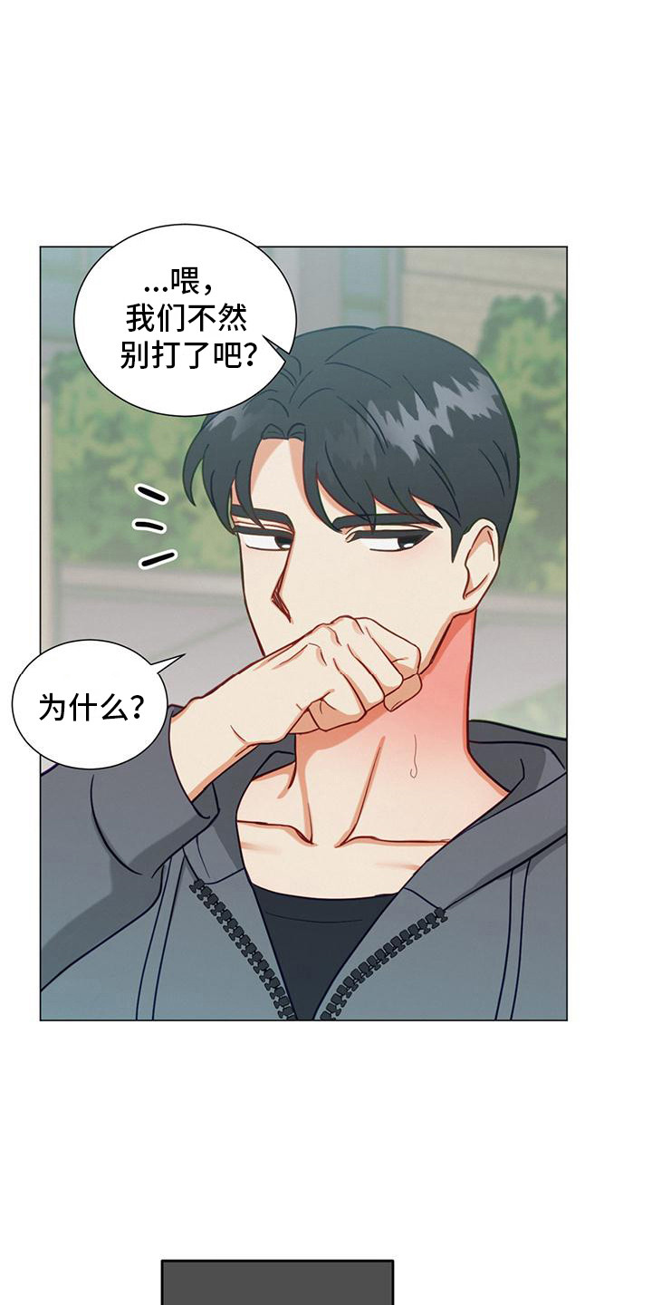 发小视频如何挣钱漫画,第17话1图