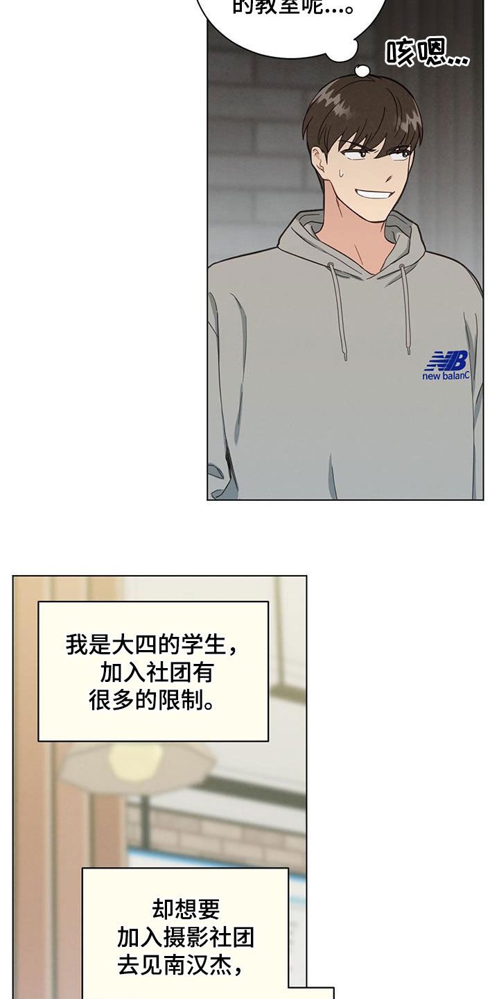 发小聚会的感言漫画,第118话1图