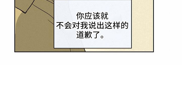发小室友漫画,第55话2图