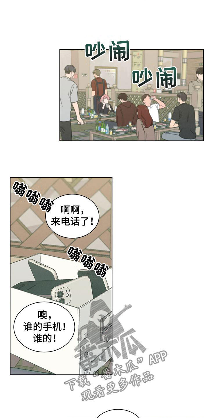 发小图片漫画,第91话1图