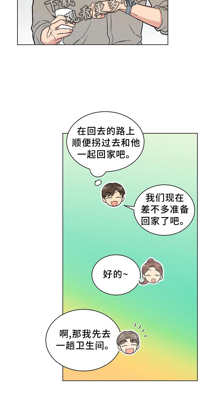 发小图片漫画,第41话2图